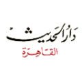 دار الحديث (مصر)
