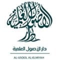 دار الأصول العلمية (تركيا)