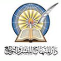 دار المنهاج (السعودية)
