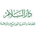 دار السلام (مصر)