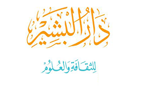 دار البشير (مصر)