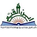 مكتبة ابن القيم (سوريا)