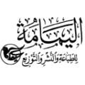دار اليمامة (سوريا)