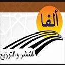 ألفا للنشر (مصر)