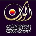 دار ألوان (مصر)