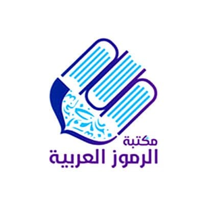 دار الرموز العربية (تركيا)