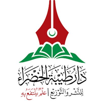 دار طيبة الخضراء (السعودية)