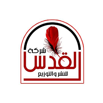 القدس للنشر (مصر)