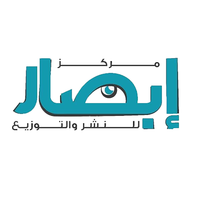 إبصار للنشر (مصر)