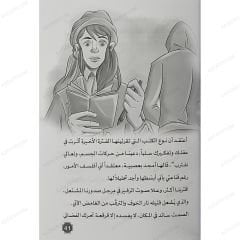 فريق التحري الخاص