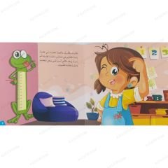 سأكبر يوماً