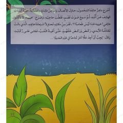 المدينة العائمة