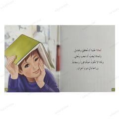 Sevgi Serisi 25 - Mücadeleyi Kucaklıyorum | سلسلة الحب 25 | أعانق التحدي