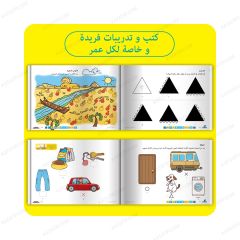 مجموعة تعزيز الانتباه المستوى 3