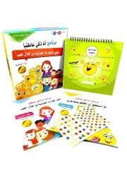 Yetenekli ve Yaratıcı İnsanlar Yetiştirmek | Duygusal Zeka Programı  | تربية الموهوبين والمبدعين | برنامج أنا ذكي عاطفياُ