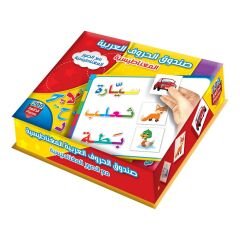 Manyetik Tablet Arapça Alfabe (209 Parça) | صندوق الحروف العربية المغناطيسية ( 209 قطعة)