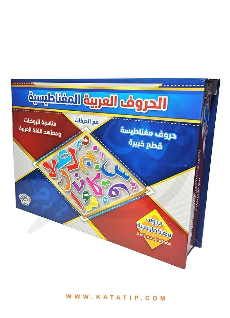 Manyetik Tablet Harekeli Arapça Harfler  | الحروف العربية الم