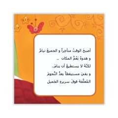Meys Hikayeler Seti -Yeni Arkadaş | سلسلة قصص ميس الصديقة الجديدة