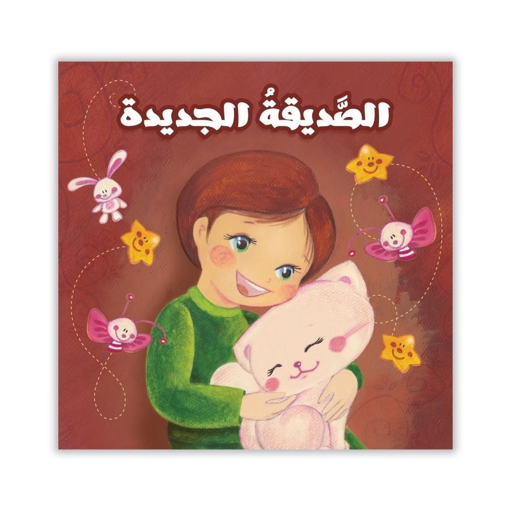 Meys Hikayeler Seti -Yeni Arkadaş | سلسلة قصص ميس الصديقة الجديدة