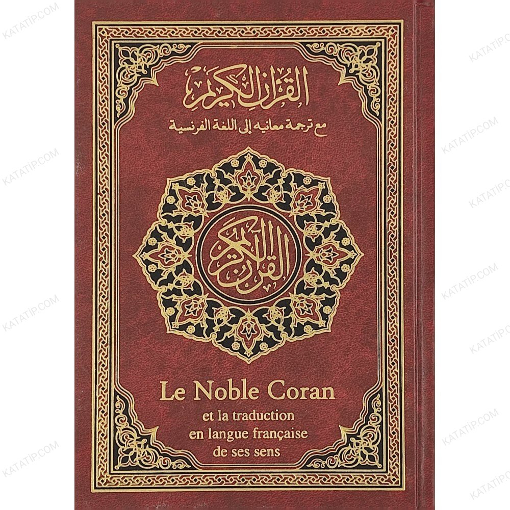 المصحف الشريف مترجم باللغة الفرنسية (Fr)