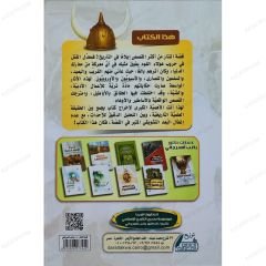 قصة التتار
