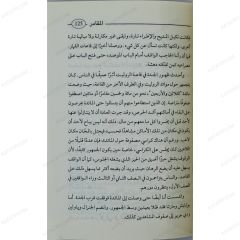 المقامر