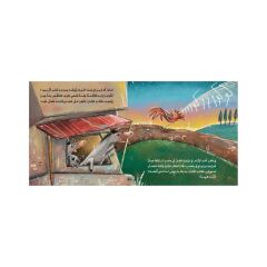 مزرعة الحيوان مسابقة الأصوات