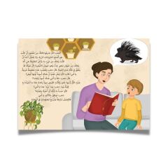 سلسة قصص الحيوانات الفقارية (الثدييات)|الأسد الأبيض ورد