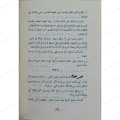 ارتواء