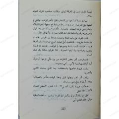 ارتواء