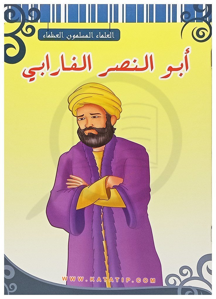 Büyük Müslüman Alimler, Farabi | سلسلة العلماء المسلمون العظماء أبو النصر الفارابي