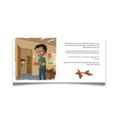 سلسلة النبي بيننا 1