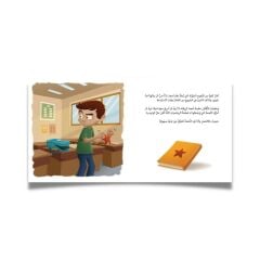 سلسلة النبي بيننا 1