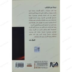 أنوار الأنبياء