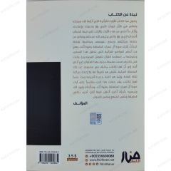 معالجة القرآن لنفوس المصلحين (سورة آل عمران)