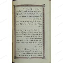 العاشرية في أحكام الزواج