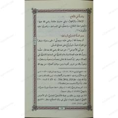 العاشرية في أحكام الزواج
