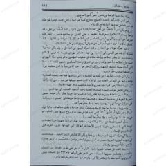 خلفاء الرسول