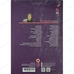خلفاء الرسول