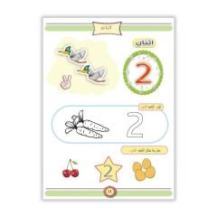 الرياضيات الممتعة المستوى الثاني