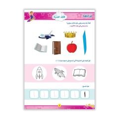 العربية لغتي المستوى الأول