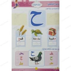 العربية لغتي المستوى الثاني