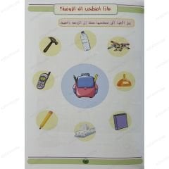 العلوم الممتعة المستوى الأول