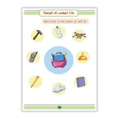 العلوم الممتعة المستوى الأول