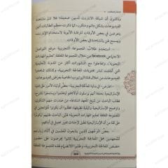 الفصل المقلوب