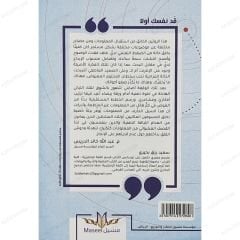قد نفسك أولا