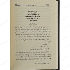 من روائع التفسير للإمام محمد عبد الله دراز