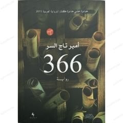 366