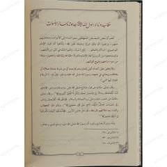 التحفة في نشر محاسن البردة