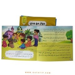 İslamın Şartları İle İlgili Hikayeler Seti | سلسلة حكايات حول أركان الإسلام